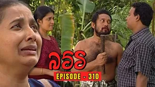 Batti Sinhala Teledrama | Episode 310 - (2024-01-06)