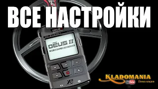 ВСЕ НАСТРОЙКИ XP DEUS II. Кладомания