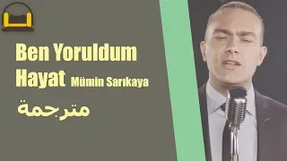 Ben Yoruldum Hayat مترجمة || mumin sarikaya || اغاني تركية حزينة