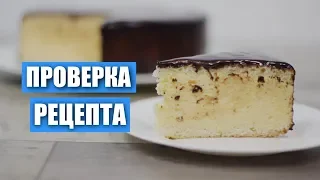 Проверка рецепта. Торт «Птичье молоко» от Ольги Матвей, семейный рецепт / Вып. 288