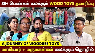 மாமியார் & 2 மருமகள்கள் அசத்தும் Wooden Toys தயாரிப்பு தொழில் | 30 பெண் தொழிலாளிகள் | Woodbee Toys