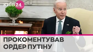 Президент США прокоментував рішення суду в Гаазі про ордер на арешт Путіна