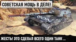 МЕГА - БОЙ! СМОТРЕЛ БОЙ С ОТКРЫТЫМ РТОМ! И ЭТО ВСЕ СДЕЛАЛ ВСЕГО ОДИН ТАНК В WORLD OF TANKS