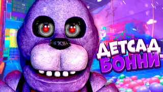 БОННИ Сломал ДЕТСАД ФНАФ 9 🐇 ВЗЛОМ FNAF SECURITY BREACH