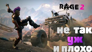Rage 2-Обзор игры 2019