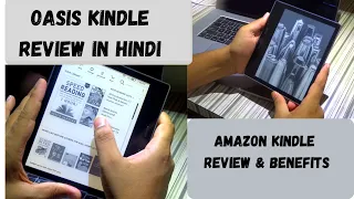 Oasis Kindle Amazon review Hindi | Kindle 2021 amazon | Kindle Oasis review | Kindle Oasis features|