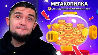 🤯МЕГАКОПИЛКА ВЫШЛА! ЗАБИВАЕМ ЕЕ ФУЛЛ НАГРАДАМИ - СУМАСШЕДШИЕ РЕЖИМЫ!