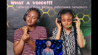 Our First Time Reacting to Пелагея - Конь…What A Voice🔥🎧♥️