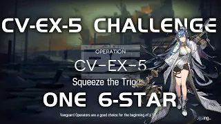 CV-EX-5 CM Challenge Mode | Low End Squad | Come Catastrophes or Wakes of Vultures | 【Arknights】