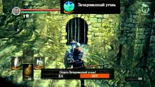 Dark Souls: Prepare to Die Edition_ Гайд: Угли - где и кому