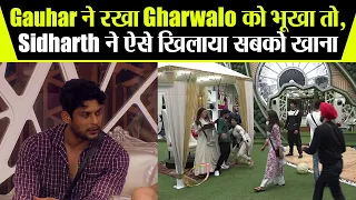 Bigg Boss 14: Gauhar Khan ने रखा घरवालों को भूखा, तो Sidharth Shukla ने खिलाया खाना | FilmiBeat