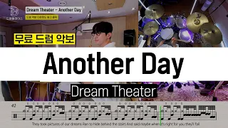 Dream Theater - Another DayㅣDrum CoverㅣFree Drum Sheet