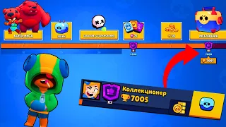 АПНУЛ 7000 КУБКОВ НЕ СОБИРАЯ НАГРАДЫ НА ПУТИ СЛАВЫ I ПУТЬ К 14500 I BRAWL STARS