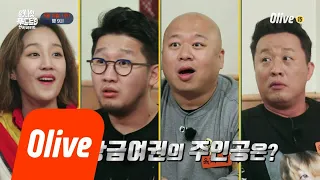 One Night Food Trip 2018 황금여권을 차지하기 위한 먹神들의 마지막 전쟁! 180515 EP.12