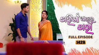 Tarini Akhira Tara | Full Ep 1429 | 27th Sept 2022 | Odia Serial – TarangTV