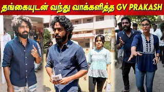 GV Prakash Kumar Bhavani Sre Aishwarya Rajesh cast their Vote | TN LokSabha Election 2024