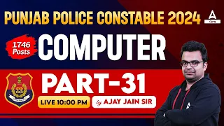 Punjab Police Constable Exam Preparation 2024 | Computer Class Part 31 By Ajay Sir