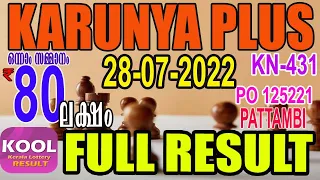 KERALA LOTTERY RESULT|FULL RESULT|karunyaplus bhagyakuri kn431|Kerala Lottery Result Today