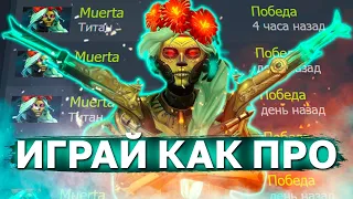 КАК ПРАВИЛЬНО ИГРАТЬ ЗА МУЭРТУ? Разбор игр профессионалов на новом герое. Muerta dota 2