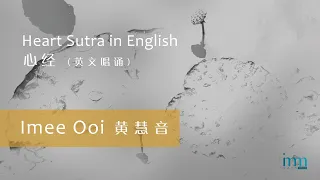 Heart Sutra in English 心经 (英文唱诵) by Imee Ooi 黄慧音