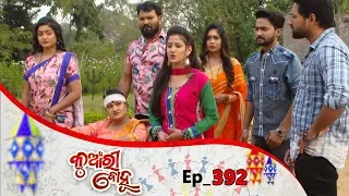 Kunwari Bohu | Full Ep 392 | 10th jan 2020 | Odia Serial – TarangTV