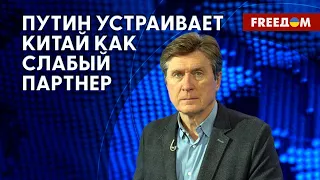 Китай формирует антиамериканскую коалицию, – Фесенко