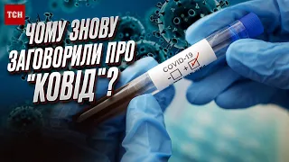 🤔 Навіщо скасовувати карантин, якого ніхто не дотримується?  То що з "коронавірусом"?