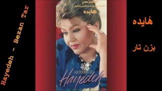 Hayedeh -Bezan Tar بزن تارـ هٔایده