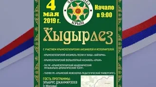 В Крыму татарский праздник Хыдырлес.