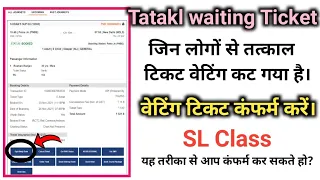 Waiting Ticket Confirm kare l Tatakl waiting Ticket confirm kare l  IRCTC