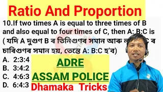 Ratio And Proportion In Assamese || Ratio And Proportion Tricks By Sanu Sir