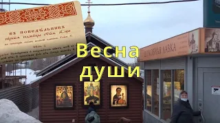 Великий покаянный канон прп.Андрея Критского. Понедельник первой седмицы Великого Поста.