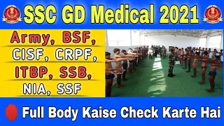 SSC GD Medical Test 2021🛑 Live | Full body Check Up Indian Army, BSF, CISF, CRPF, ITBP, NIA, SSB,SSF