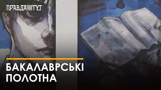 У Кропивницькому презентували виставку дипломних робіт студентів-художників