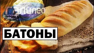 Галилео | Батоны 🍞 [Loafs]