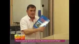 Сборник кроссвордов о Хабаровском крае. Утро с Губернией. Gubernia TV