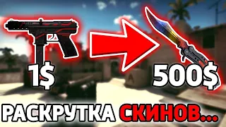 НОВЫЕ 4 САЙТА С ТОП ХАЛЯВОЙ CSGO 2020 ! FREE SKINS 2020 STEAM (БЕСПЛАТНЫЕ СКИНЫ КСГО РАСТ ДОТА)