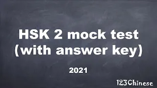 HSK 2 mock test with answer key