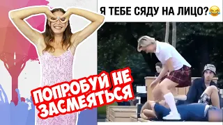 САМОЕ СМЕШНОЕ ВИДЕО В МИРЕ / Приколы 2020 /ЧЕЛЛЕНДЖ попробуй не засмеяться с водой с Oliviya FUN #28