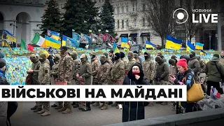 ⚡️ ПРОСТО ЗАРАЗ на Майдані проходить велика акція за повернення полонених! | Новини.LIVE