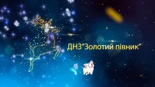 Новогодний утренник 2019 Кобеляки Новорічне свято ДНЗ "Золотий півник" група "Фіалочка"