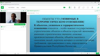 Обучение по противодействию терроризму и экстремизму