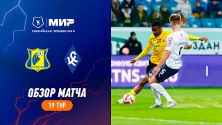 Highlights FC Rostov vs Krylia Sovetov | RPL 2023/24