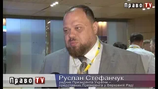 Руслан Стефанчук про очікуване рішення КСУ та майбутню судову реформу