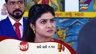 Asha | 29th Nov 2022 | Episodic Promo - 268 | Tarang TV | Tarang Plus