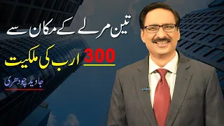 How 3 Marla's House Owner Become Billionaire | Best Success Story of Tahir Javed  Javed Chaudhry SX1