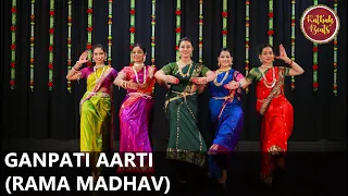 गणपती आरती | Ganpati Aarti || Rama Madhav | By KathakBeats