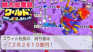 【神回】新作の神ゲー『桃太郎電鉄ワールド』の最も激アツな勝負がこちらになりますwww