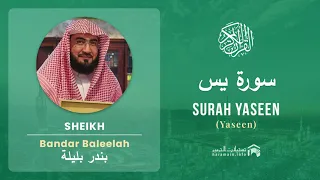 Quran 36   Surah Yaseen سورة يس   Sheikh Bandar Baleelah - With English Translation