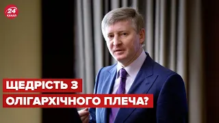 🔴АХМЕТОВ оголосив про вихід з медійного бізнесу